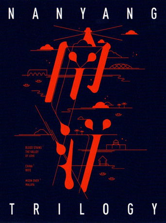 Trilogjia e Nanyongut