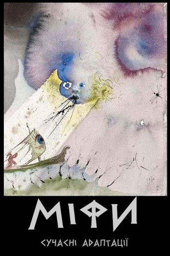 Mitologji: Aksionet Moderne