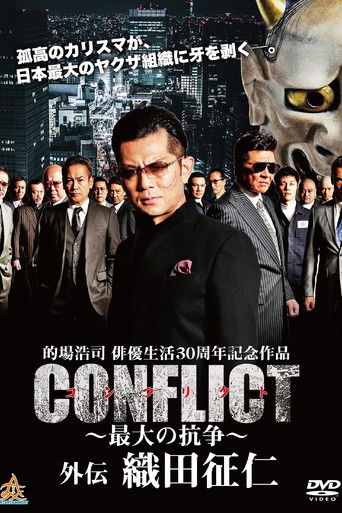 Konflikti Gaiden: Koleksioni i Dhomës Seiji