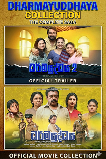 Vëllimi Dharmayuddhaya