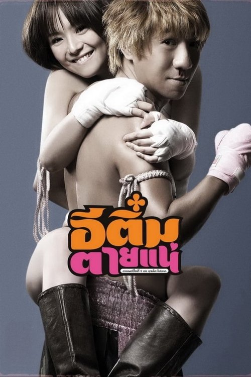 Përgjigje: Nata e Dasmës në Hardanger poster