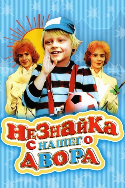 Snuff, Viktimat e Kënaqësisë poster
