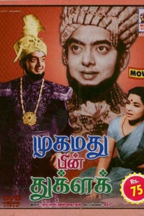 Vijaypath poster