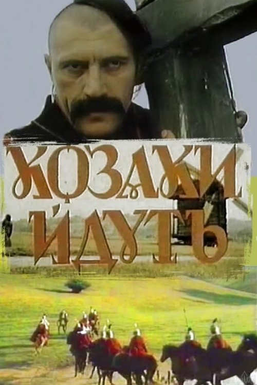 Basti Jashtështëpiak poster