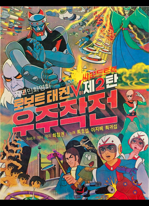 Dangerous Attractions poster