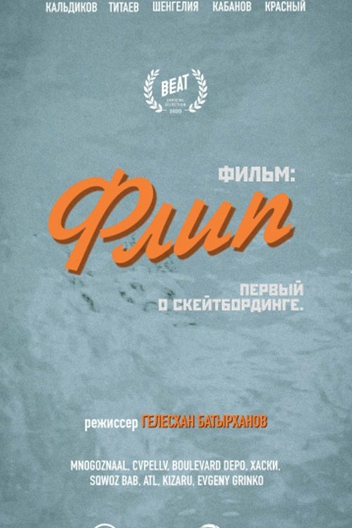 Engjëj të Zi poster