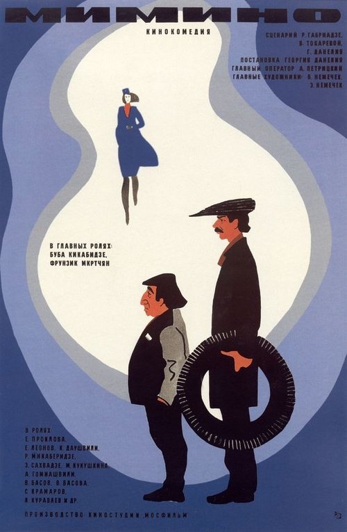 Dëmtime të Rënda Trupore poster