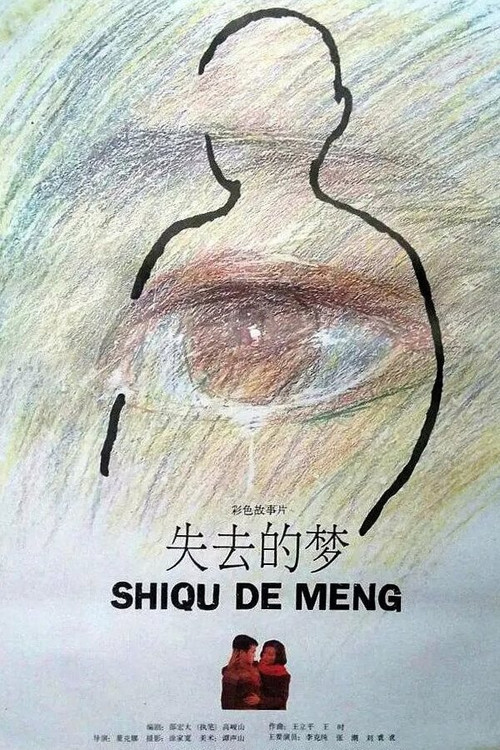 Në Fund të Fundit poster