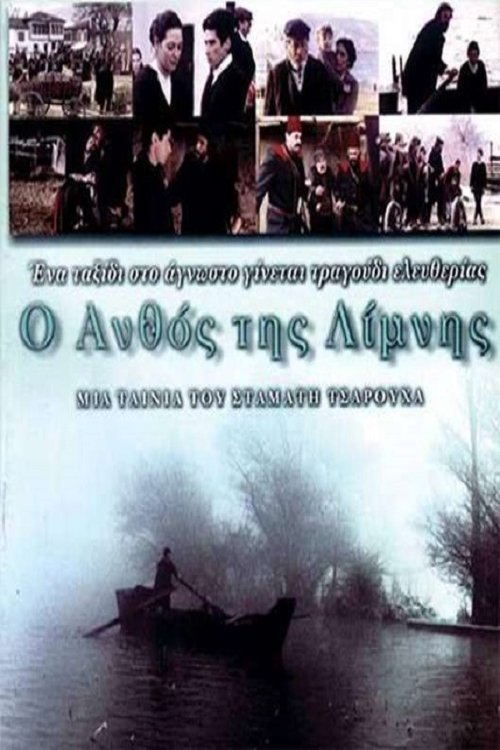 Status Quo - End Of The Road '84 poster