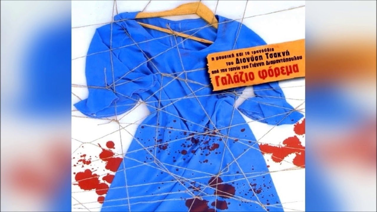 Aktin e Shikimit me Sytë e Tuaj backdrop