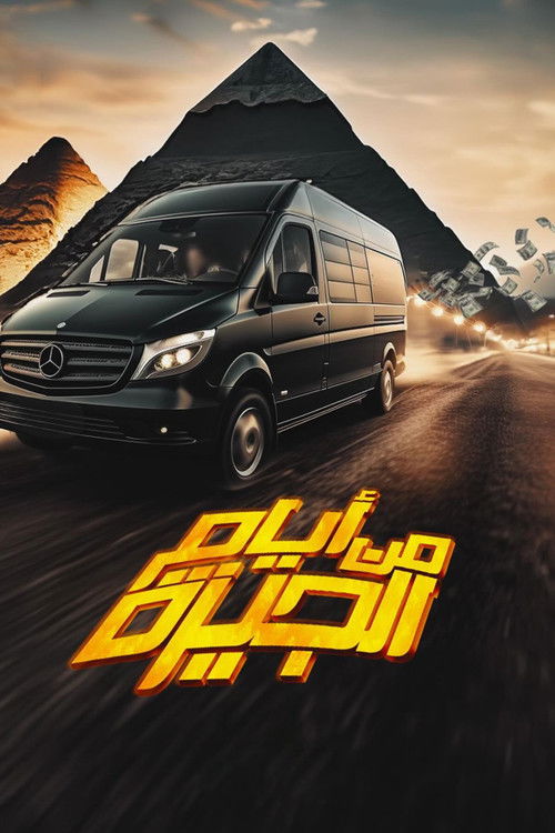 Rasti Rumyantsev poster