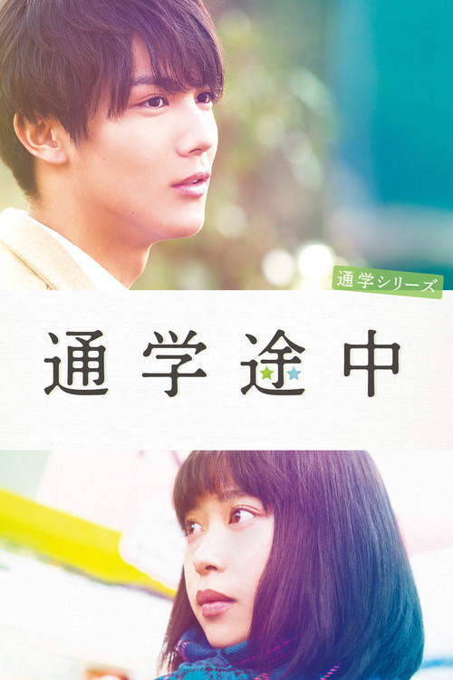 Autori i madh poster