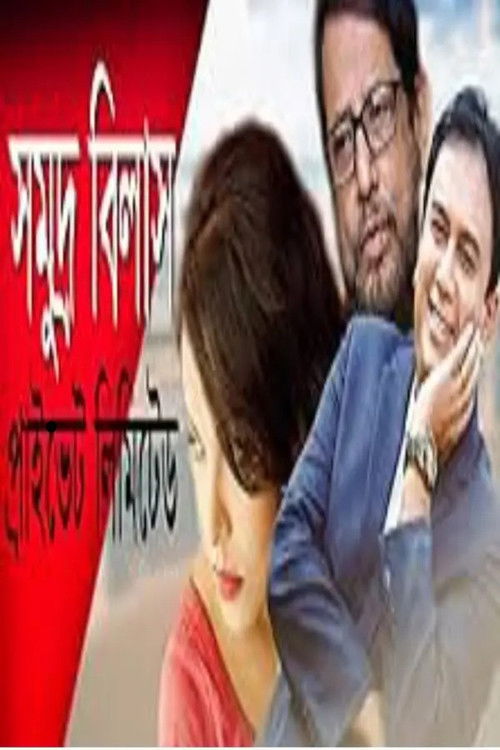 Sankt Pauli! Dalja jashtë - Ngrohja - Ndëshkimi poster