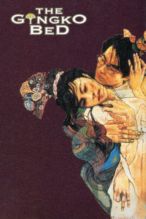 Nëna ime e 11-të poster