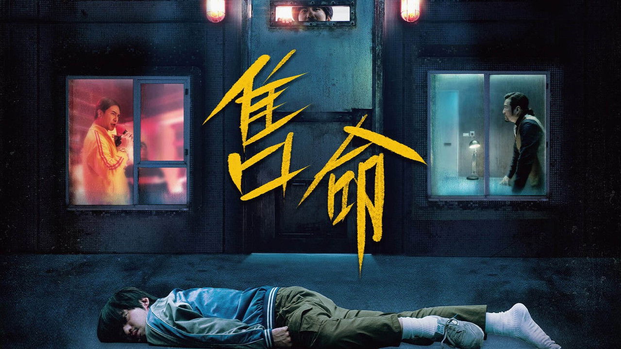 Të Pashkëputurit backdrop