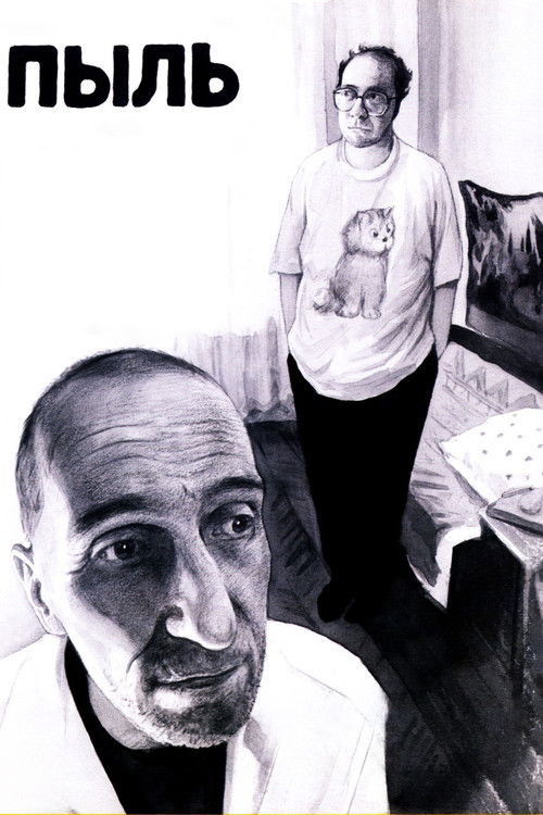 E Paraardhëse poster