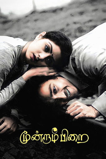 Një Rrugë e Gjatë Poshtë