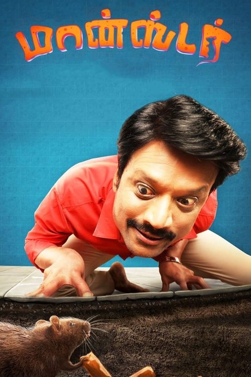 Jeta në Rreshtin e Parë poster