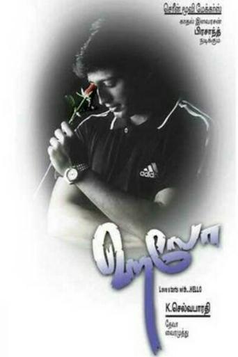 Mallkimi i Lules së Artë