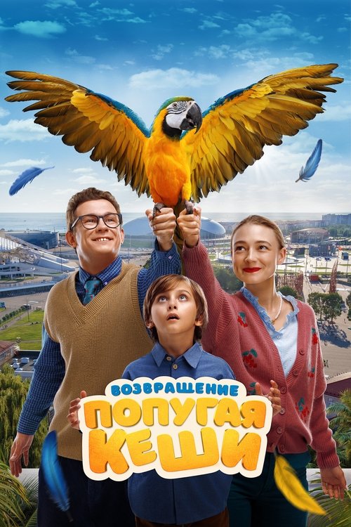 Testi i Ekranit: Helmut poster