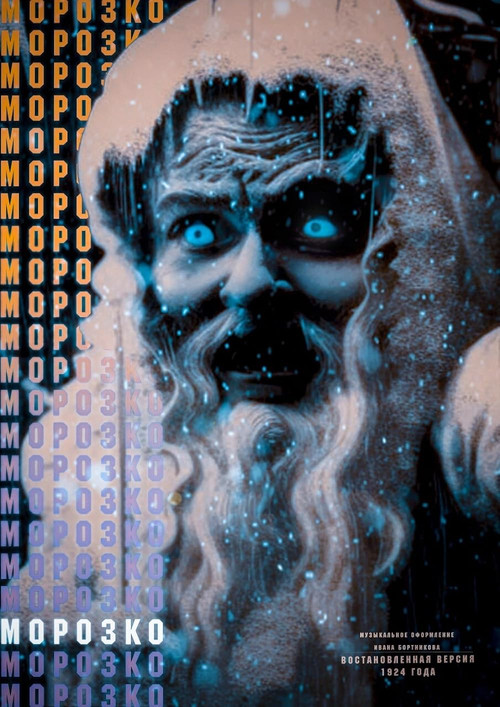 Një vajzë mjaft e zakonshme poster