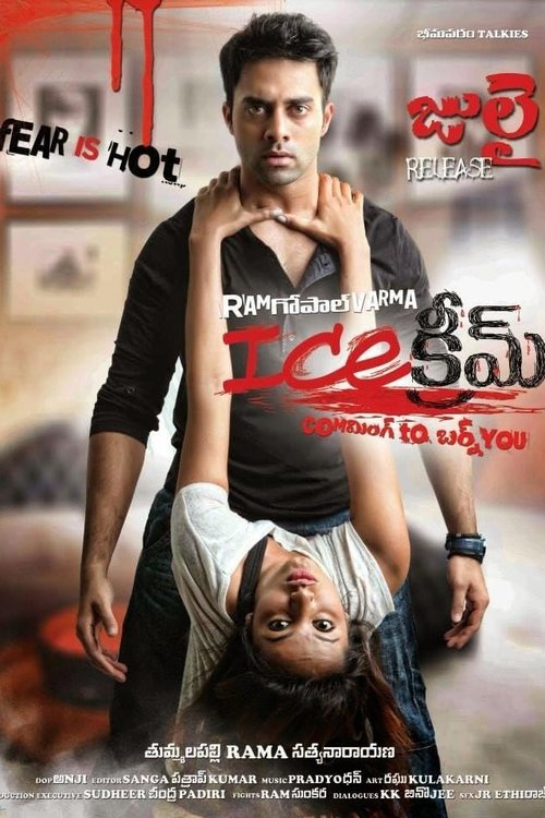 Masazhierja 2 poster