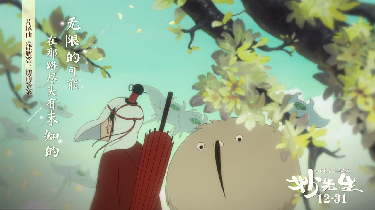 Shumë Shumë Shpejtësi backdrop