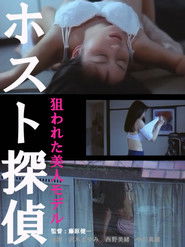 Paudhësit: Dëshmi e Vdekur