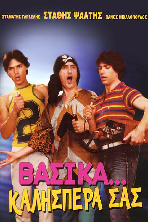 Kalë i Egër poster