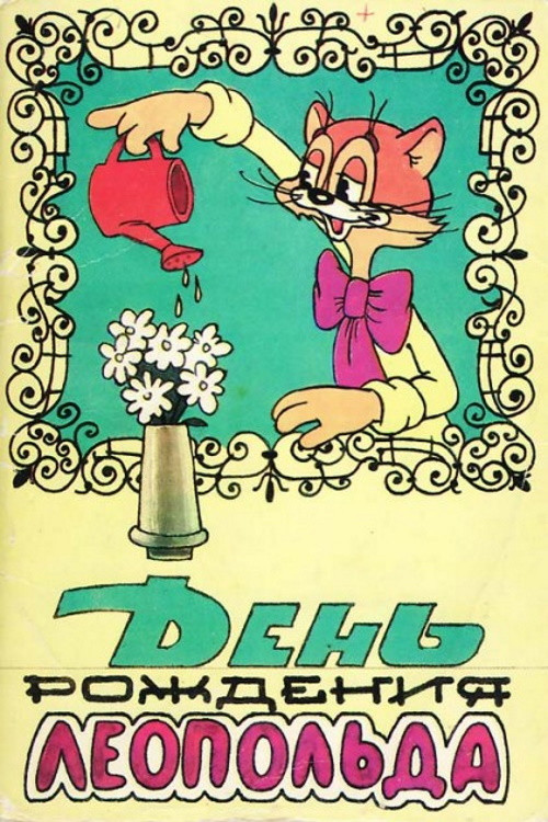 Populli i Varfër poster