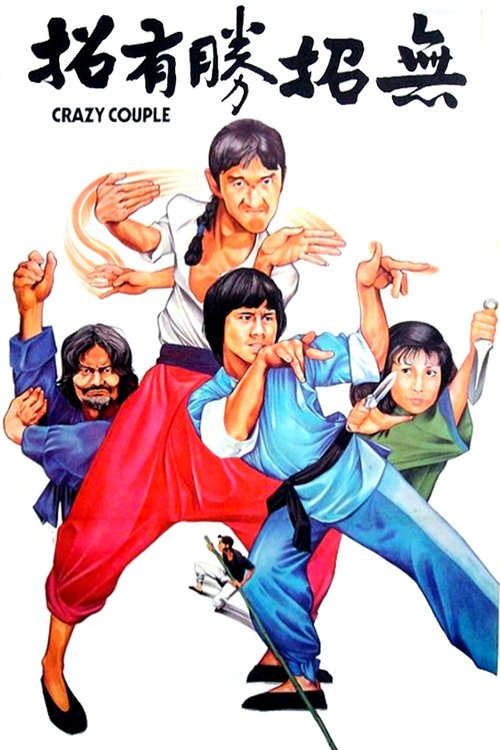 Maska e Rrëfimit poster