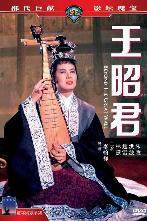 Nuse e Xhunglës poster