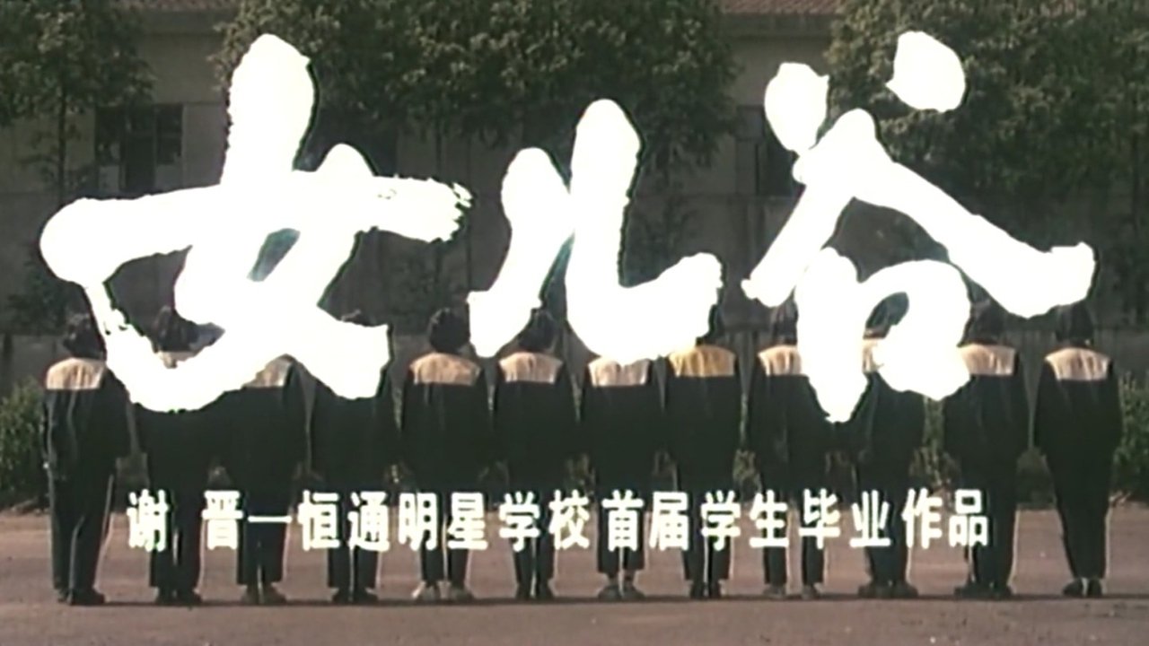 Jeta ose diçka e tillë backdrop