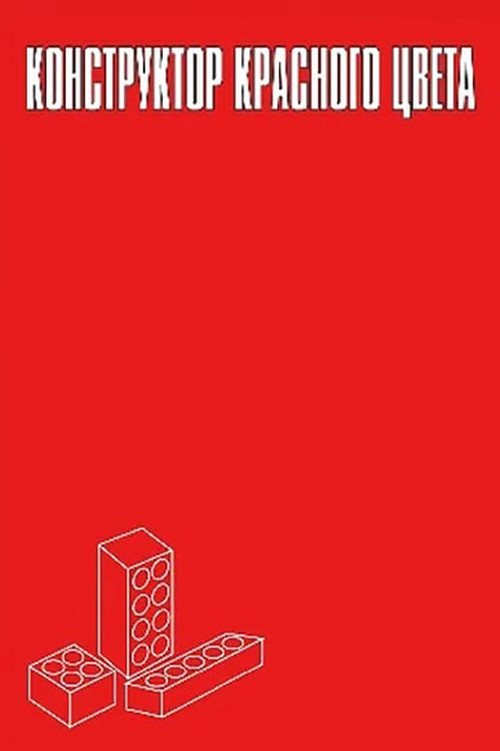 Dashnori pa kokë poster