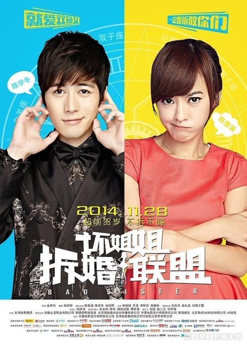 Kili: Kujtesa e Kokëfortë poster