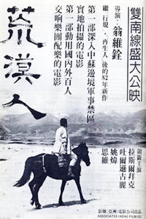 Ikja nga Japonia poster