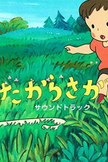 Më Lër Të Qetë poster