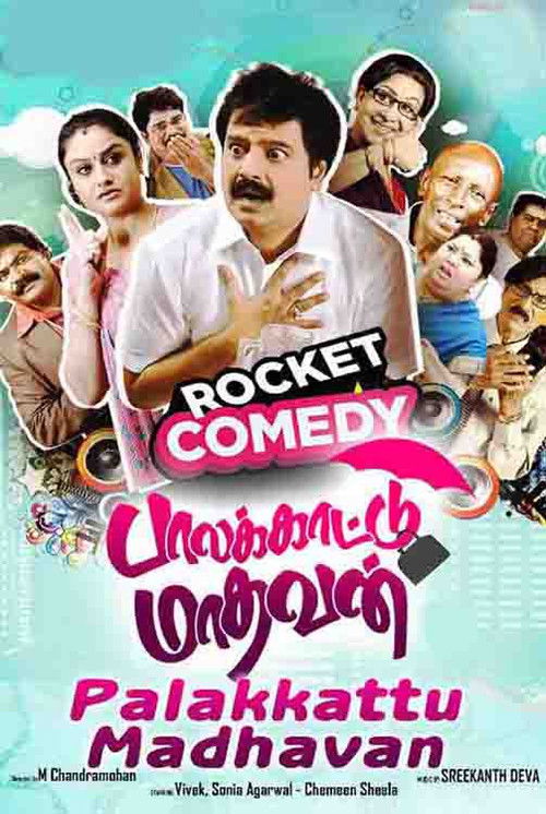 Do të shkoj të fle në Amerikë poster