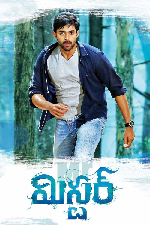 Trashëgimia e Shërbëtores poster