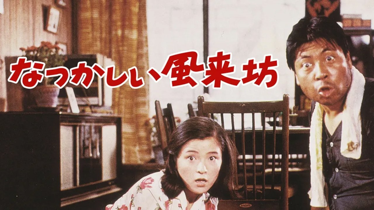 Nate të Ftohta backdrop