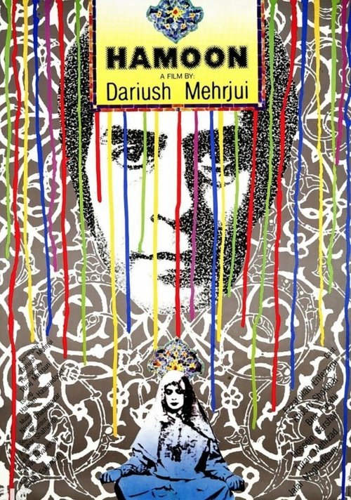 Mendjet e Këtyre Fëmijëve poster