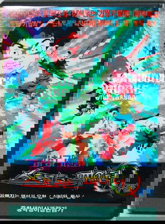 Dashuria e Goditur: Muzikali