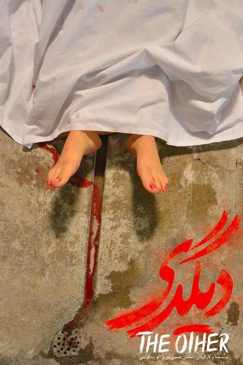 Kapela e Maxit poster