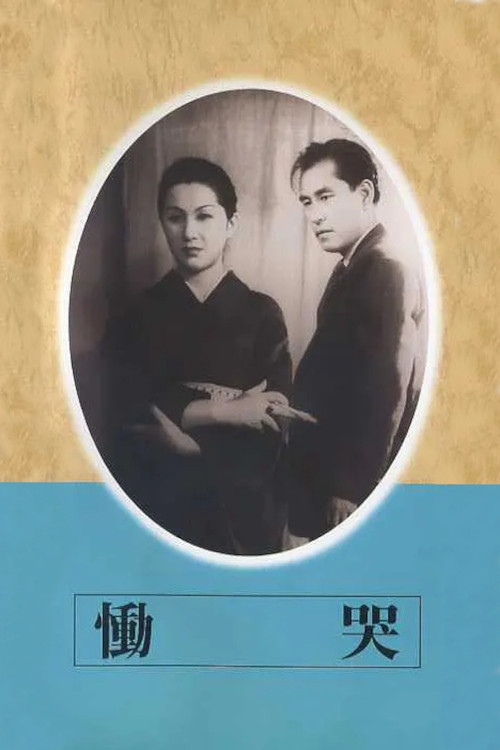 Lira e Kënaqësisë poster