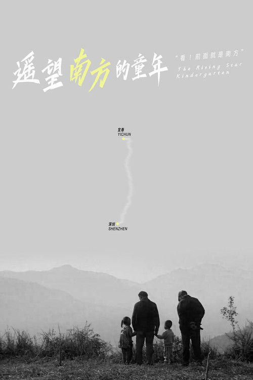 Jeta e Vjedhur poster