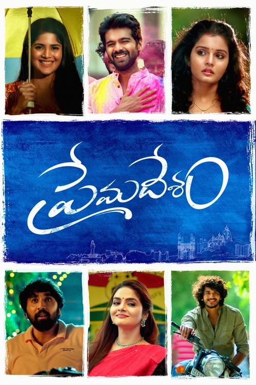 Një Parajsë e Humbur poster