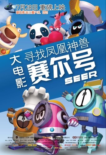 Beteja e Shqiponjave