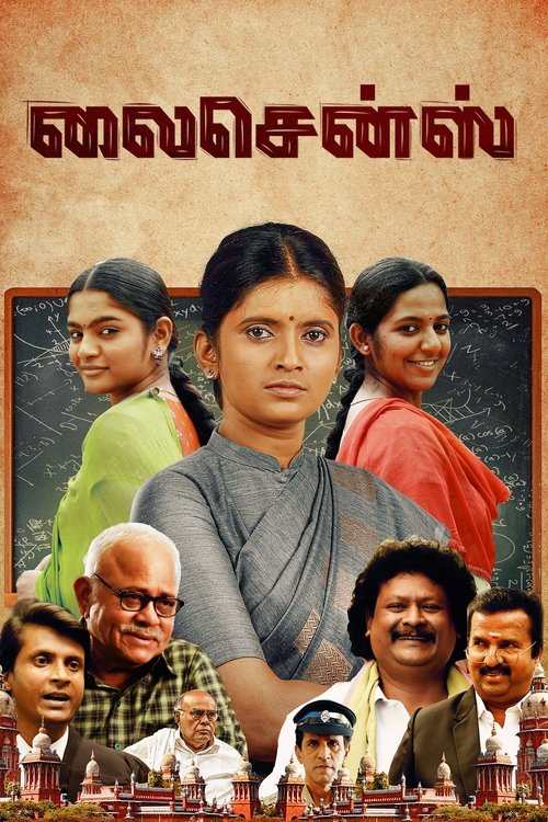 Tucson Të Pafajshëm poster