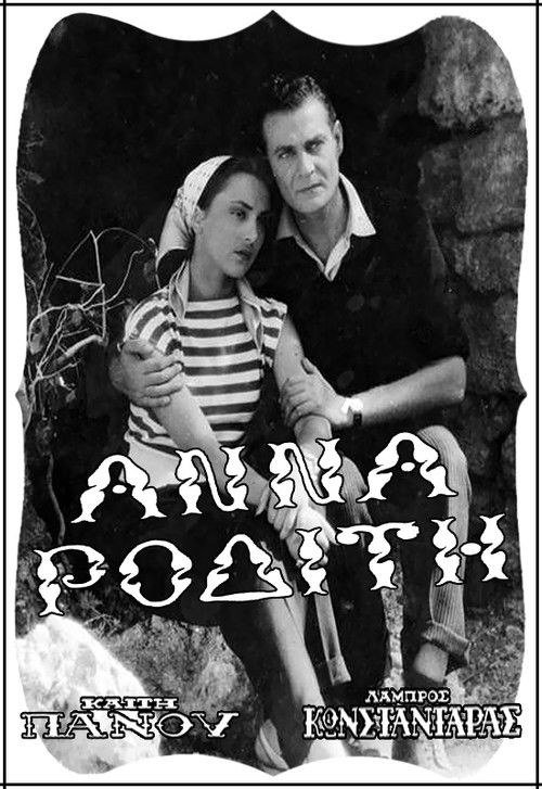 Nafta Gush Zjarri në Bibiheybat poster