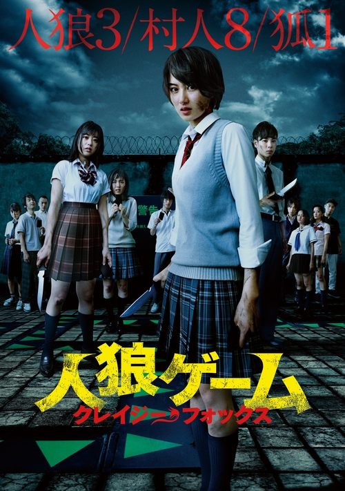 Nata e Korrigjimit poster